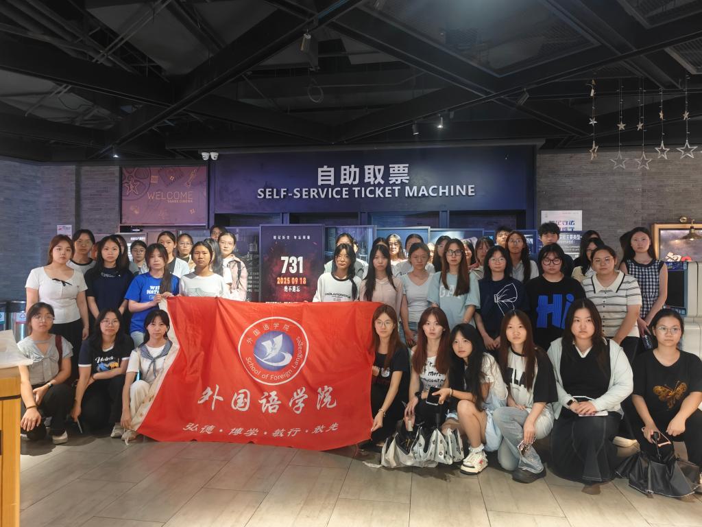 铭记历史 砥砺前行——776net必赢官网党委组织师生观看电影《731》