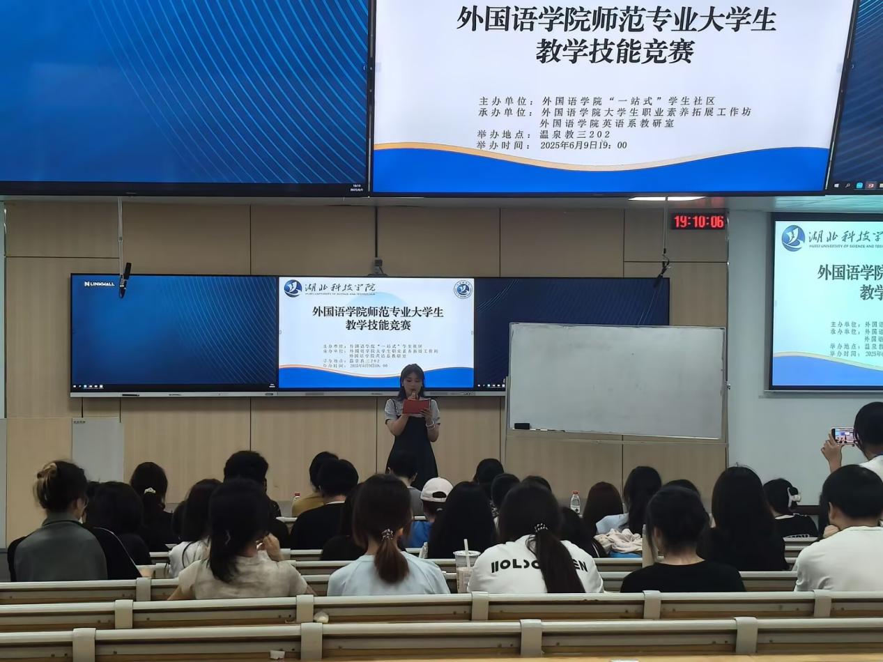 776net必赢官网“一站式”学生社区成功举办第二届师范生教学技能竞赛