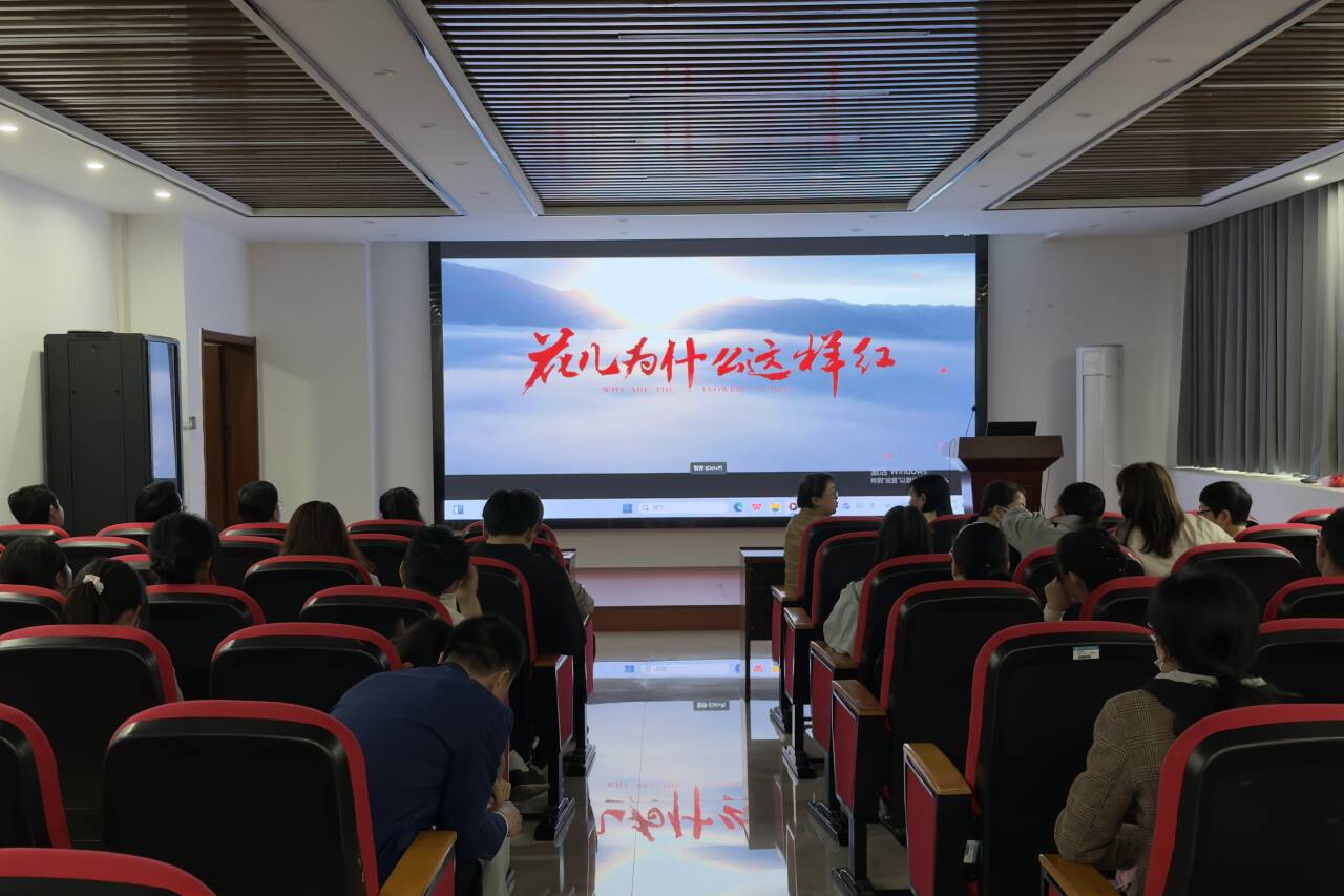 776net必赢官网组织全院师生观看电影《花儿为什么这样红》观看小结