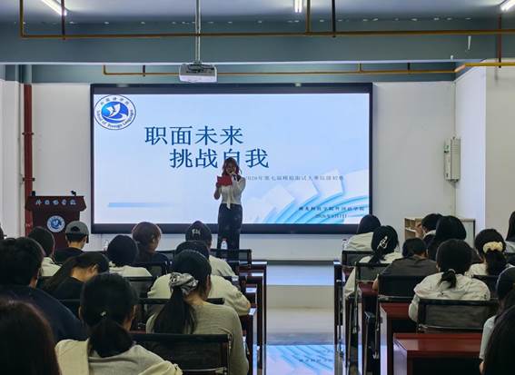776net必赢官网第七届模拟面试大赛初赛成功举办